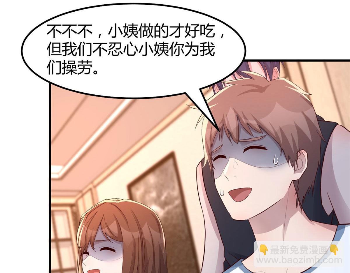 我的姐姐是大明星 - 144  第一次扣分好絕望(1/3) - 5