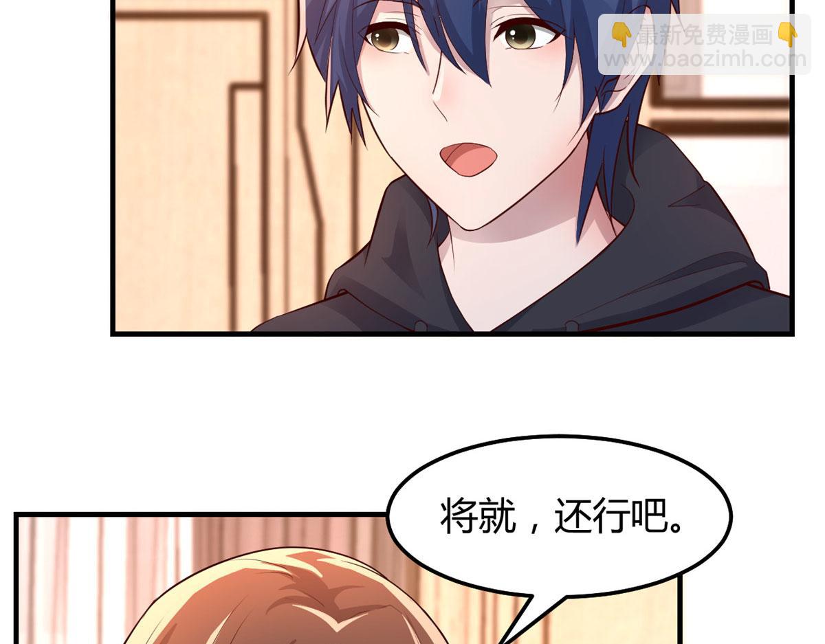 我的姐姐是大明星 - 144  第一次扣分好絕望(1/3) - 3