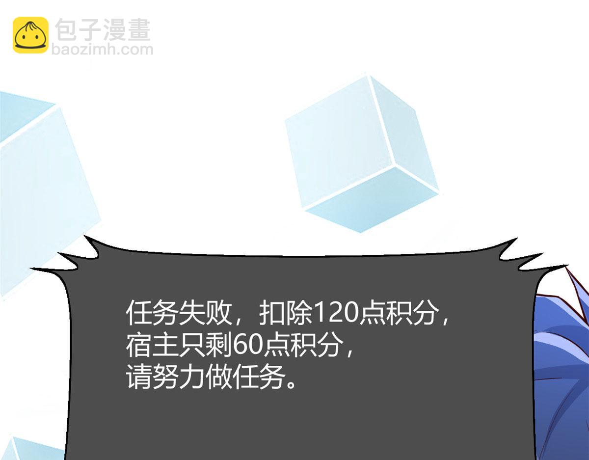 我的姐姐是大明星 - 144  第一次扣分好絕望(1/3) - 6