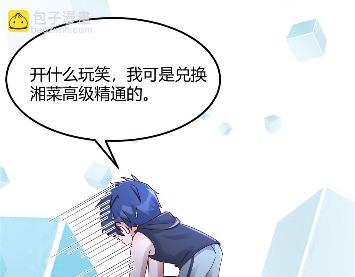 我的姐姐是大明星 - 144  第一次扣分好絕望(1/3) - 5