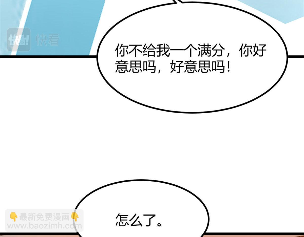 我的姐姐是大明星 - 144  第一次扣分好絕望(1/3) - 7