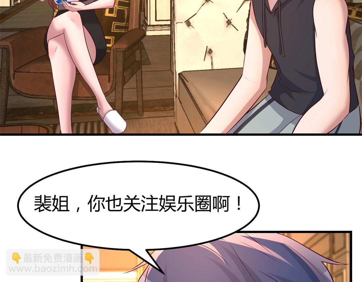 我的姐姐是大明星 - 144  第一次扣分好絕望(2/3) - 7