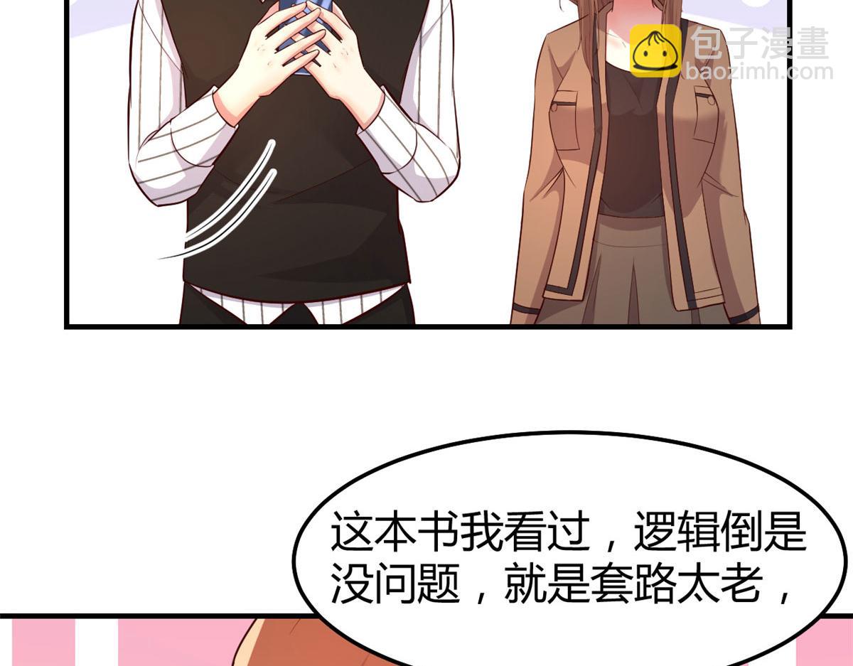 我的姐姐是大明星 - 144  第一次扣分好絕望(2/3) - 4