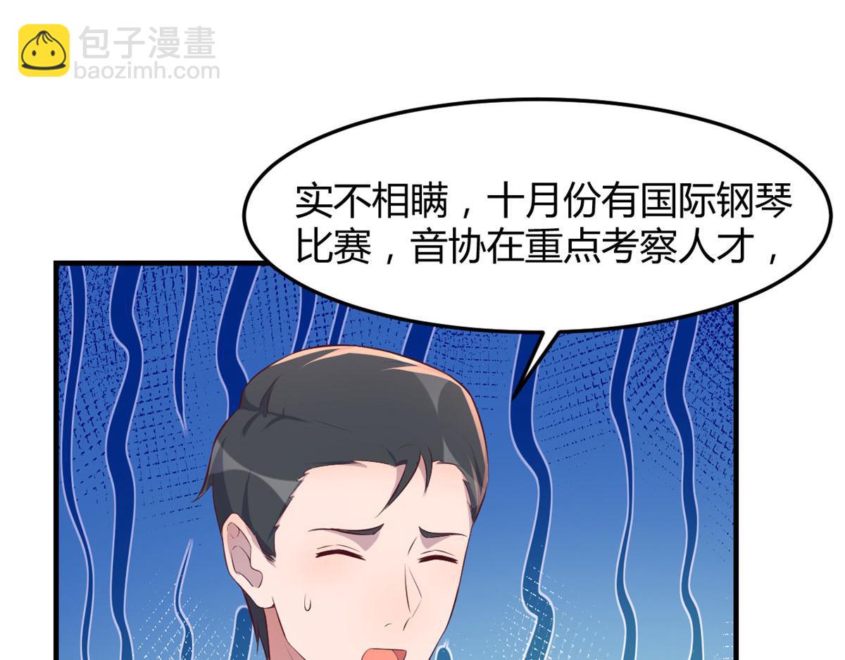 我的姐姐是大明星 - 144  第一次扣分好絕望(2/3) - 8