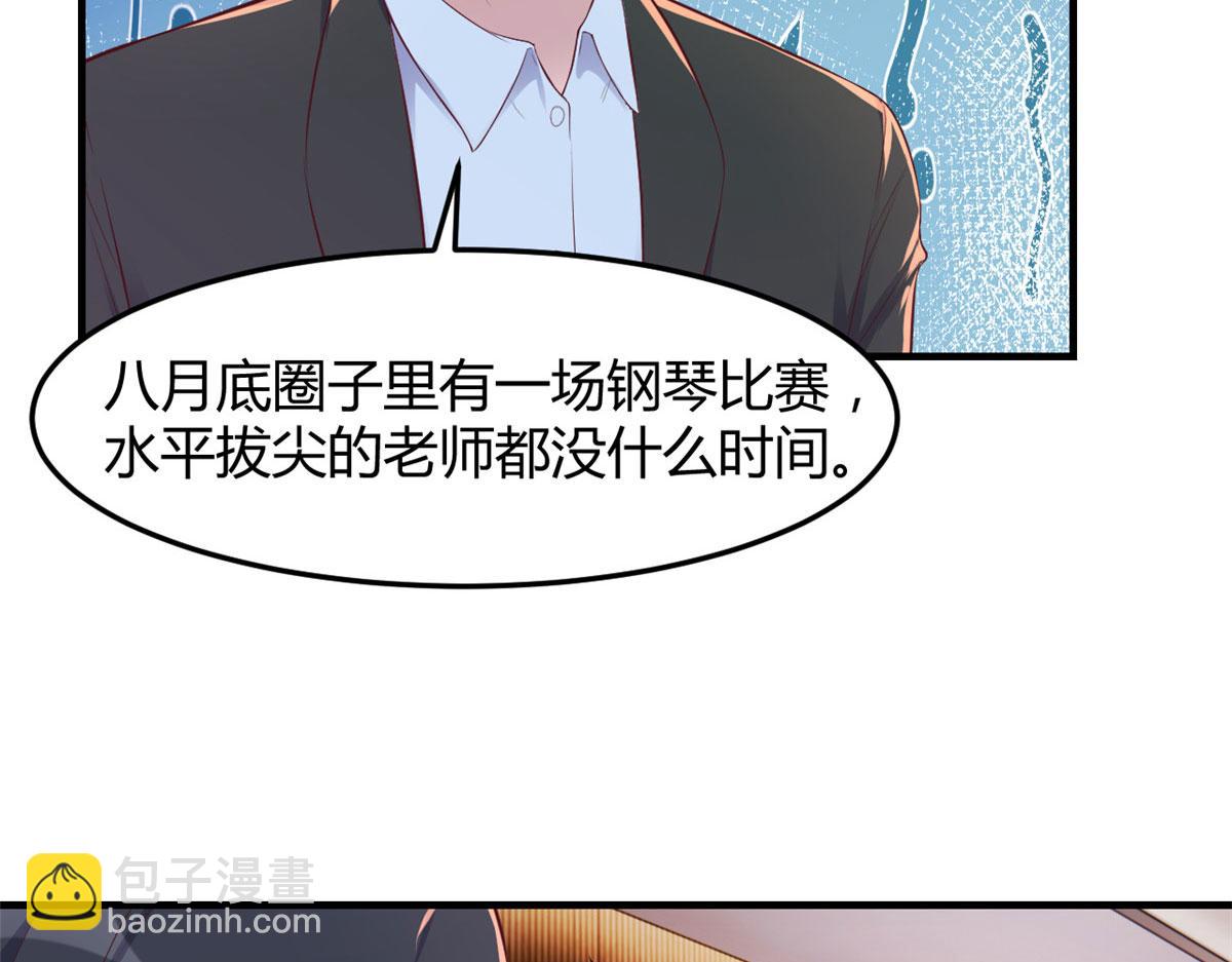 我的姐姐是大明星 - 144  第一次扣分好絕望(2/3) - 2