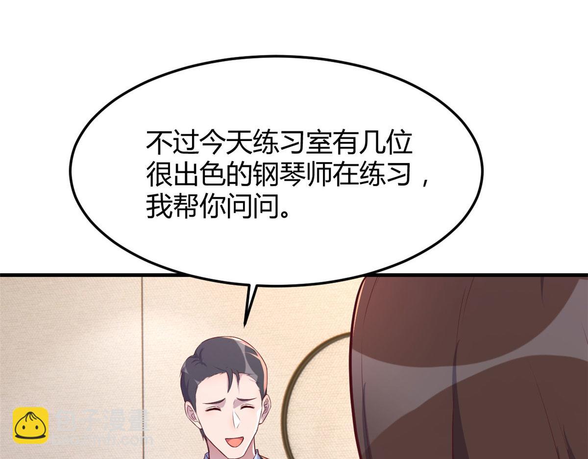 我的姐姐是大明星 - 144  第一次扣分好絕望(2/3) - 5