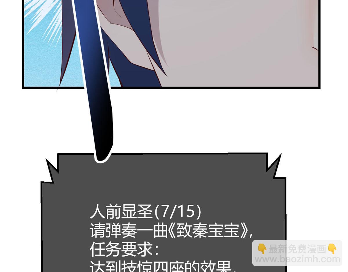 我的姐姐是大明星 - 146 顯聖沒完了嗎？(1/2) - 8