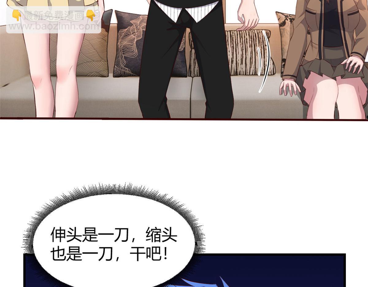 我的姐姐是大明星 - 146 顯聖沒完了嗎？(1/2) - 1