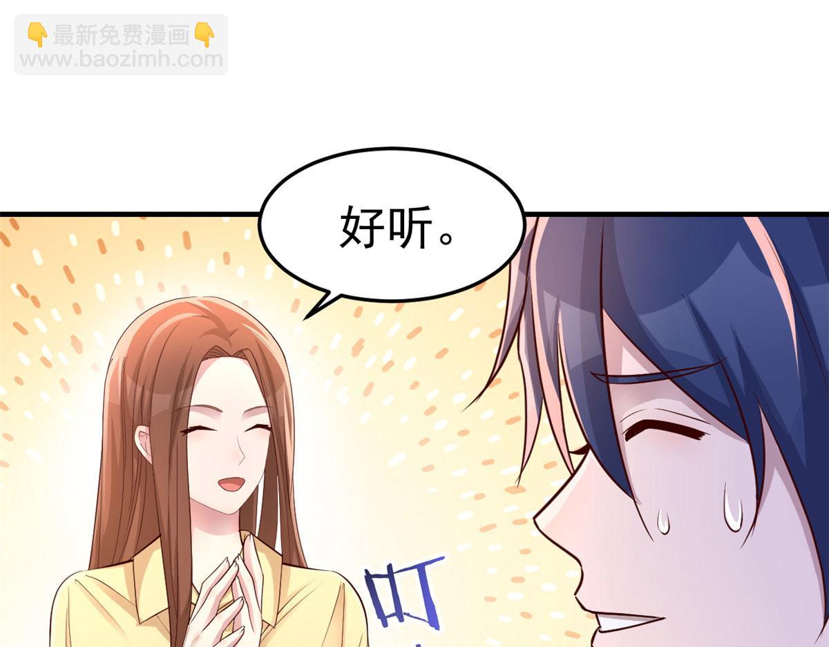 我的姐姐是大明星 - 146 顯聖沒完了嗎？(2/2) - 3