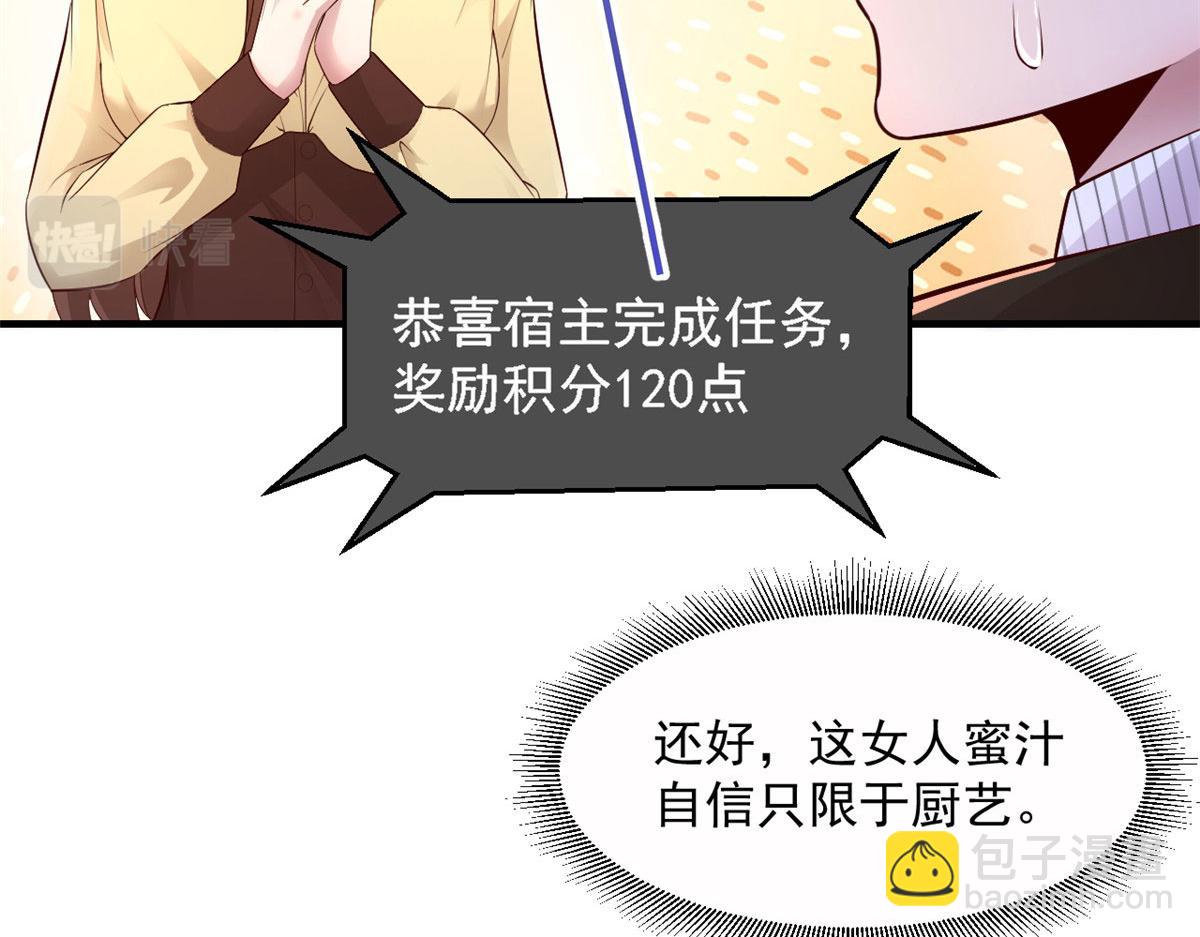 我的姐姐是大明星 - 146 顯聖沒完了嗎？(2/2) - 4