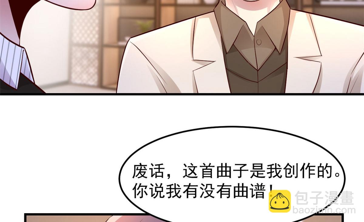 我的姐姐是大明星 - 146 顯聖沒完了嗎？(2/2) - 7