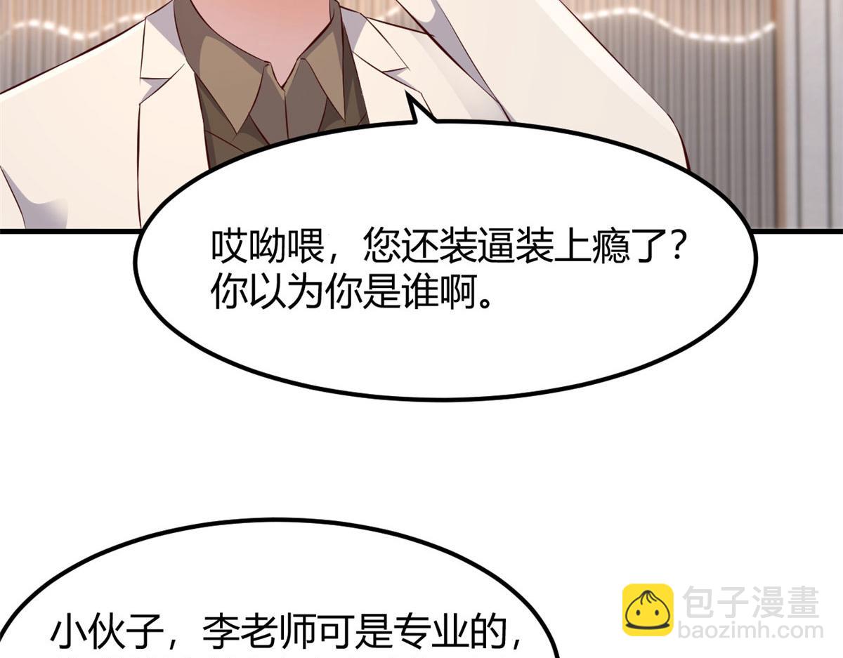 我的姐姐是大明星 - 146 顯聖沒完了嗎？(1/2) - 7