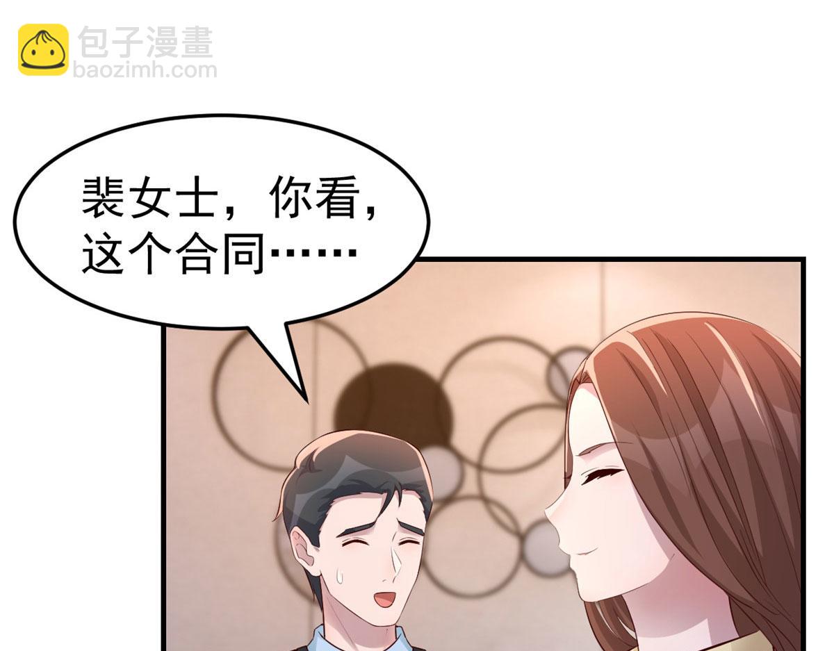 我的姐姐是大明星 - 146 顯聖沒完了嗎？(2/2) - 8