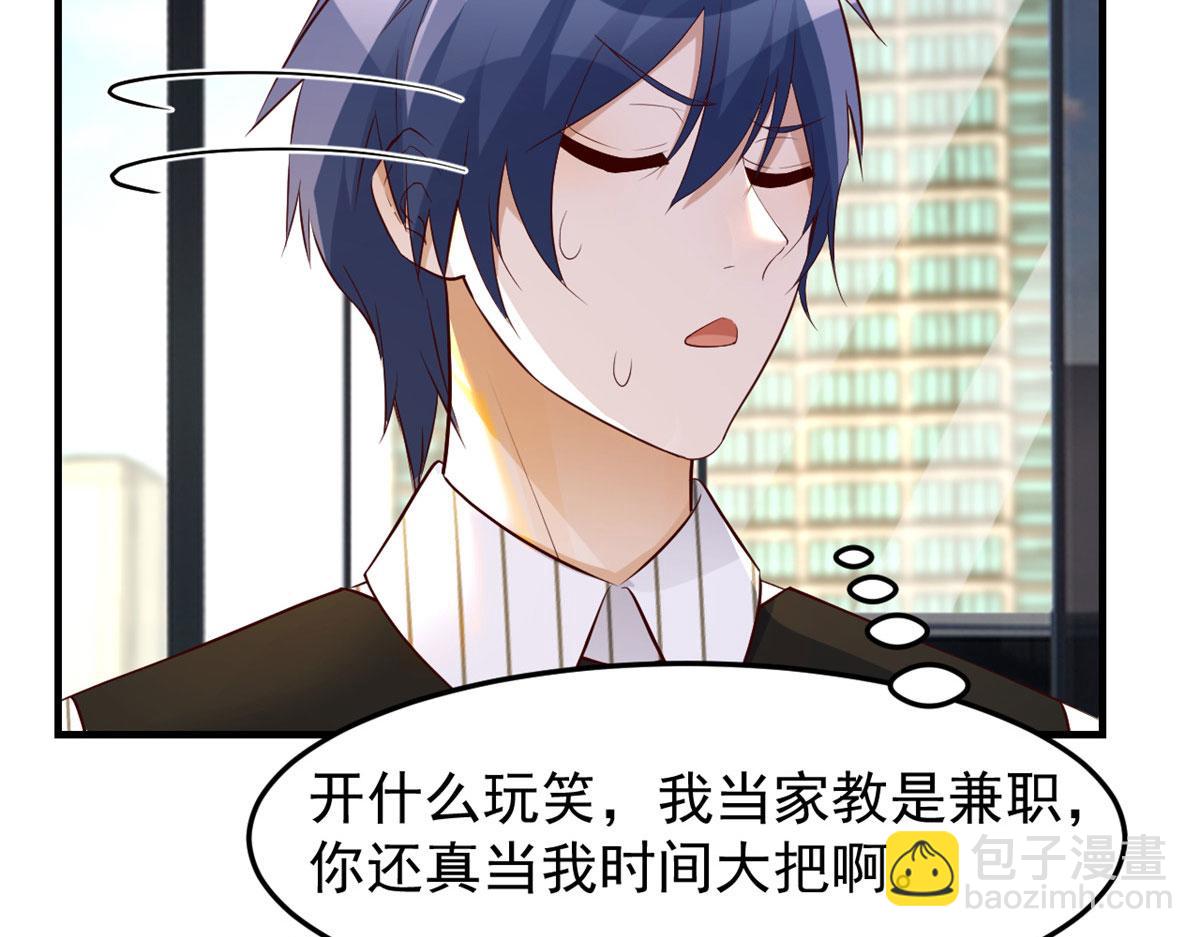 我的姐姐是大明星 - 146 顯聖沒完了嗎？(2/2) - 4