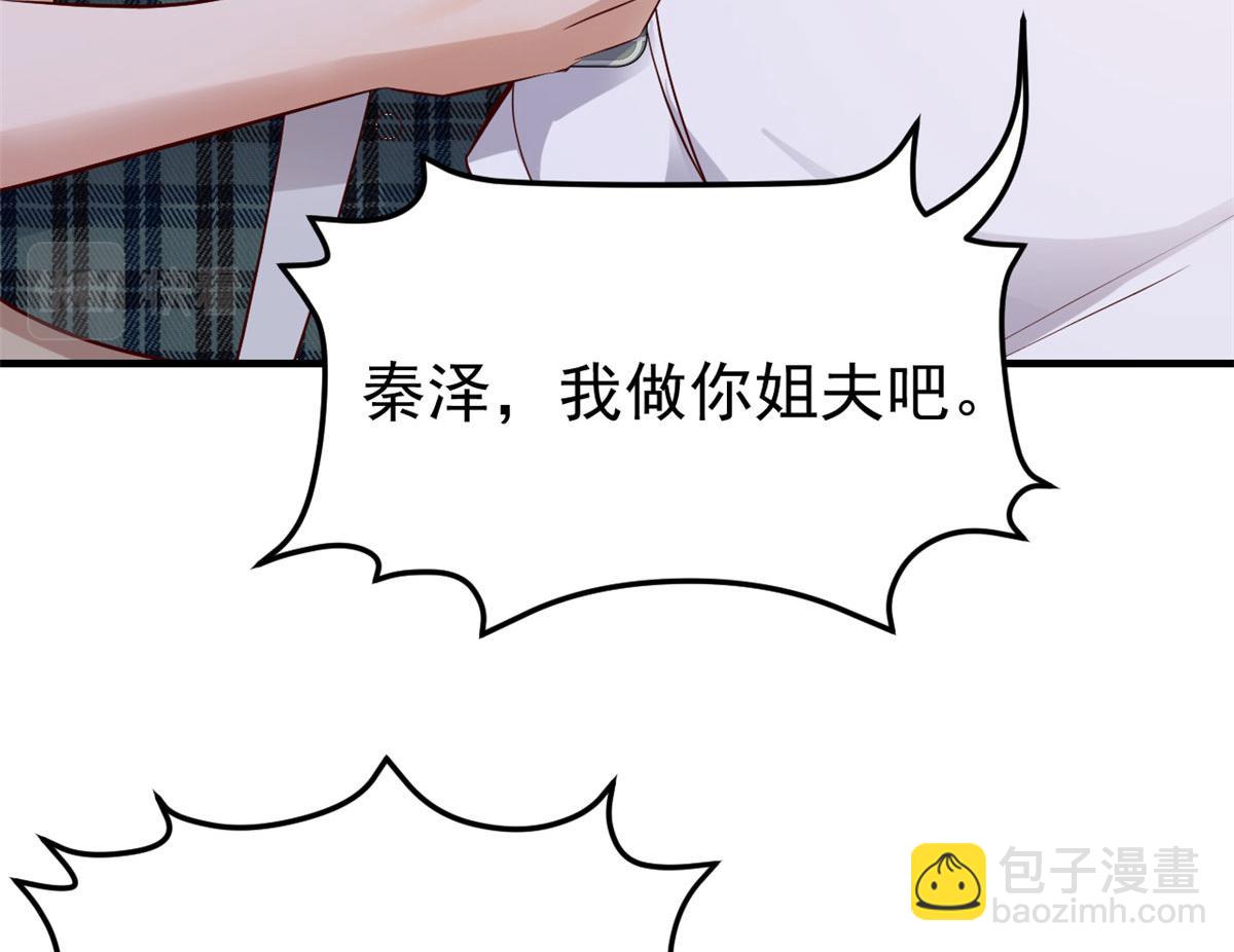 我的姐姐是大明星 - 146 顯聖沒完了嗎？(2/2) - 1