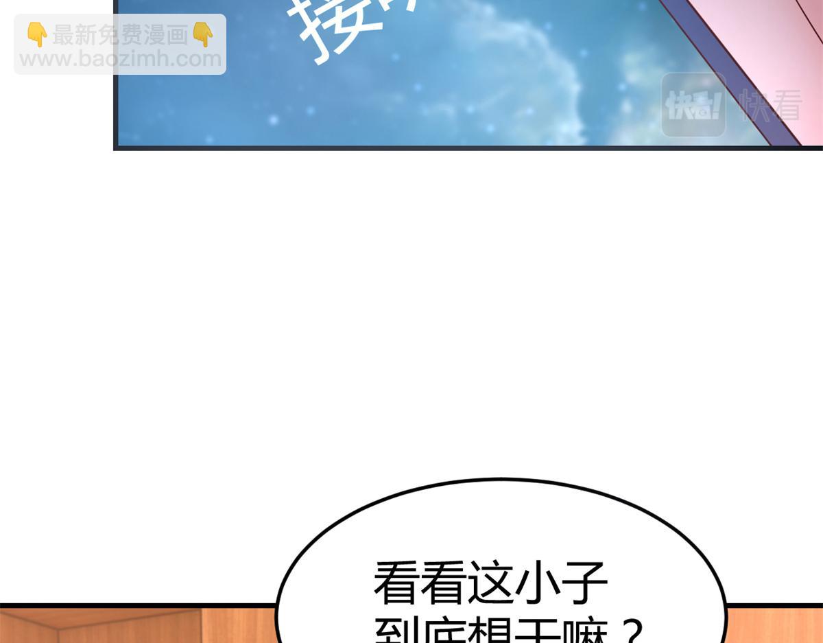 我的姐姐是大明星 - 148 按摩是個好手段(3/3) - 5