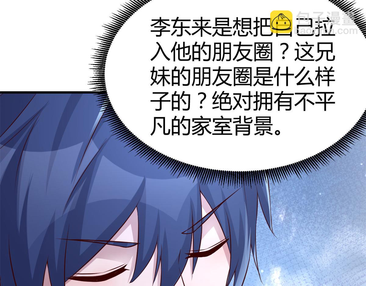 我的姐姐是大明星 - 148 按摩是個好手段(3/3) - 1