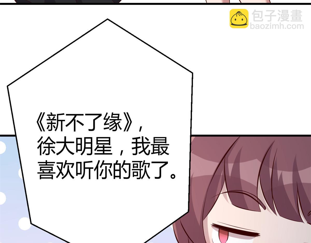 我的姐姐是大明星 - 148 按摩是個好手段(1/3) - 5