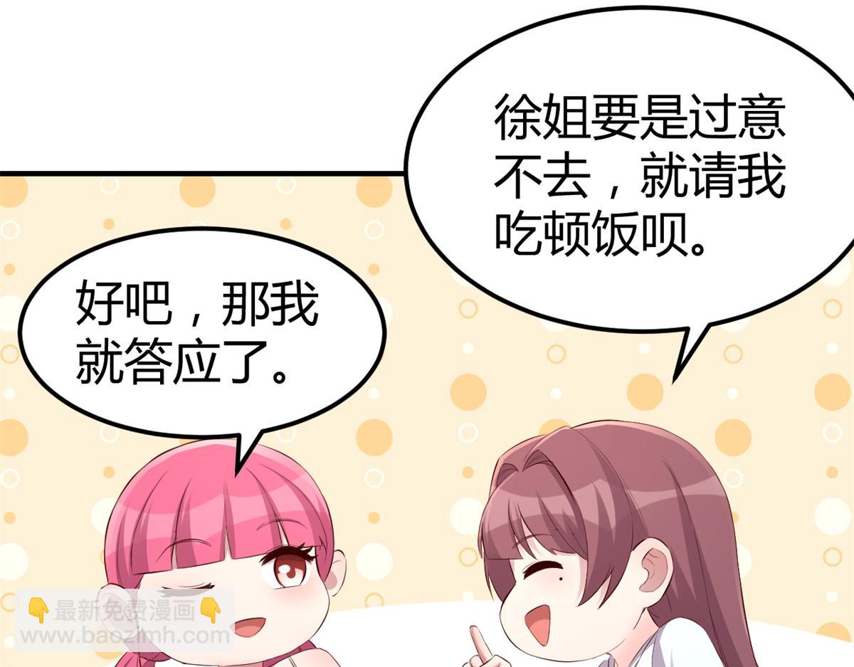 我的姐姐是大明星 - 148 按摩是個好手段(1/3) - 6