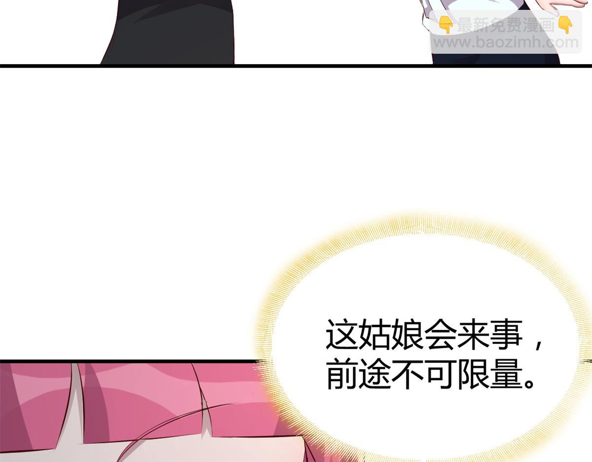 我的姐姐是大明星 - 148 按摩是個好手段(1/3) - 8