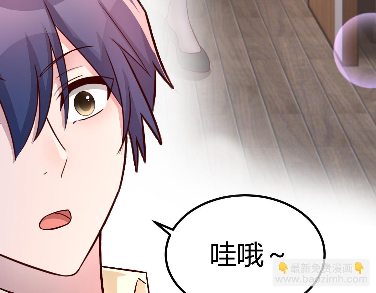 我的姐姐是大明星 - 148 按摩是個好手段(1/3) - 5