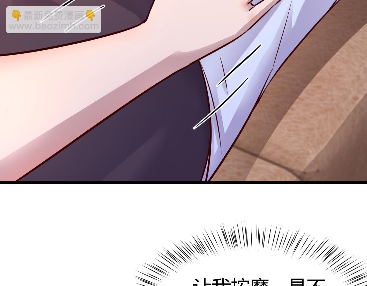 我的姐姐是大明星 - 148 按摩是個好手段(2/3) - 6