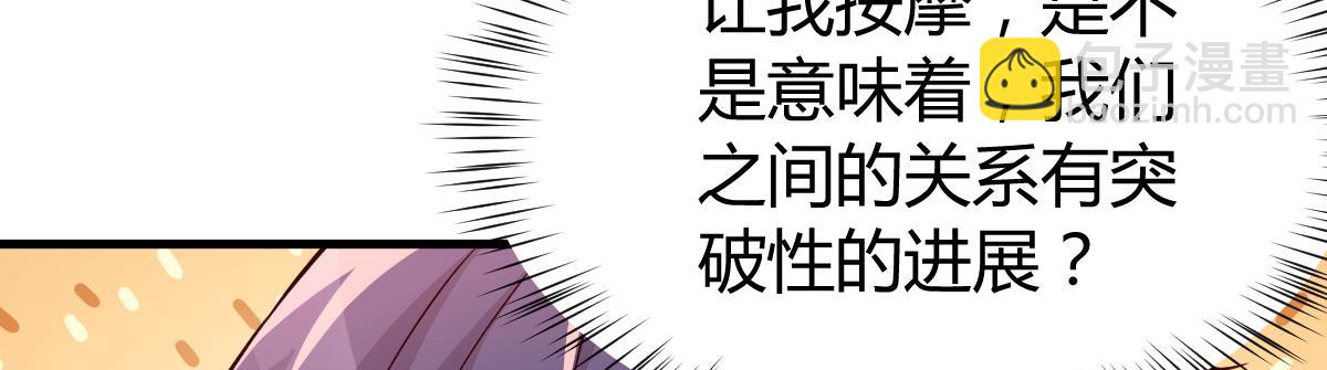 我的姐姐是大明星 - 148 按摩是個好手段(2/3) - 7