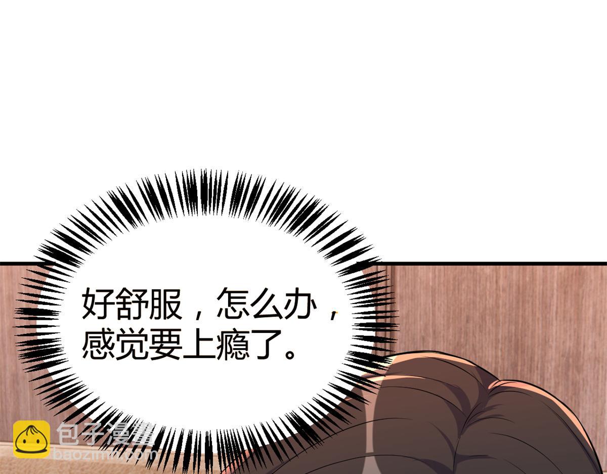 我的姐姐是大明星 - 148 按摩是個好手段(2/3) - 3