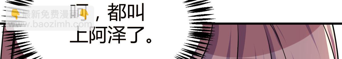 我的姐姐是大明星 - 148 按摩是個好手段(2/3) - 3