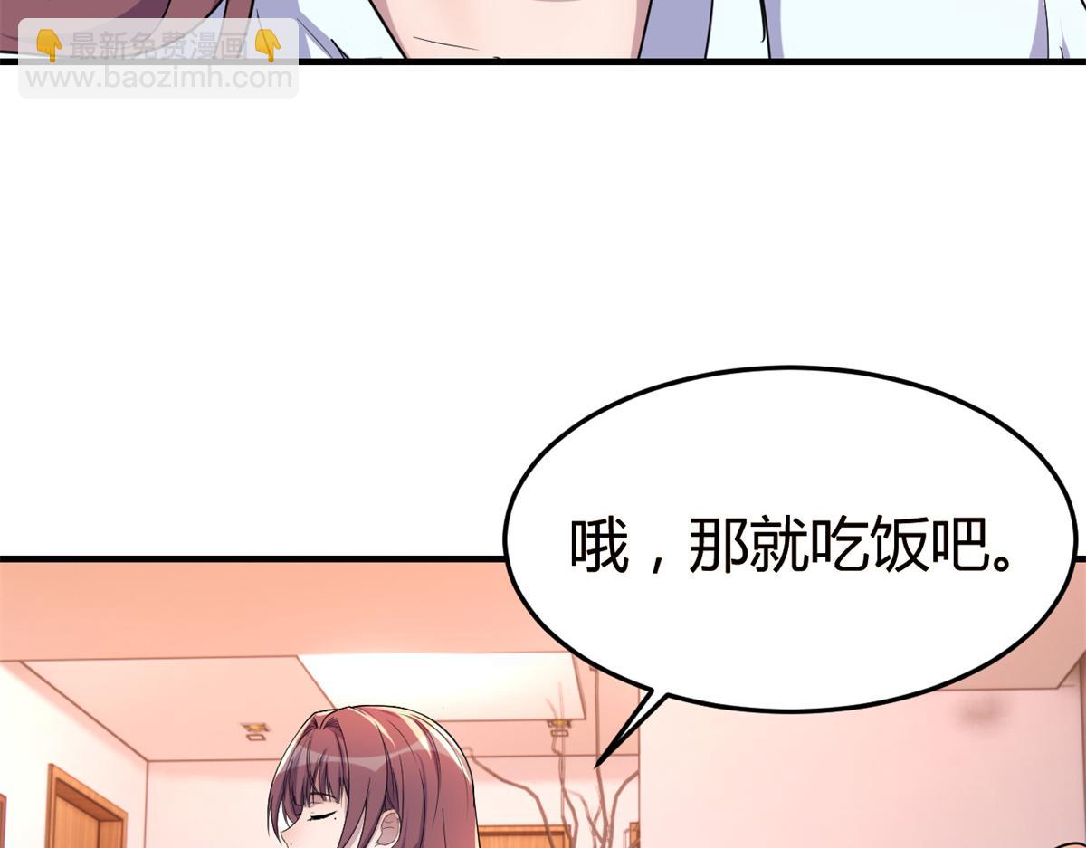 我的姐姐是大明星 - 148 按摩是個好手段(2/3) - 5