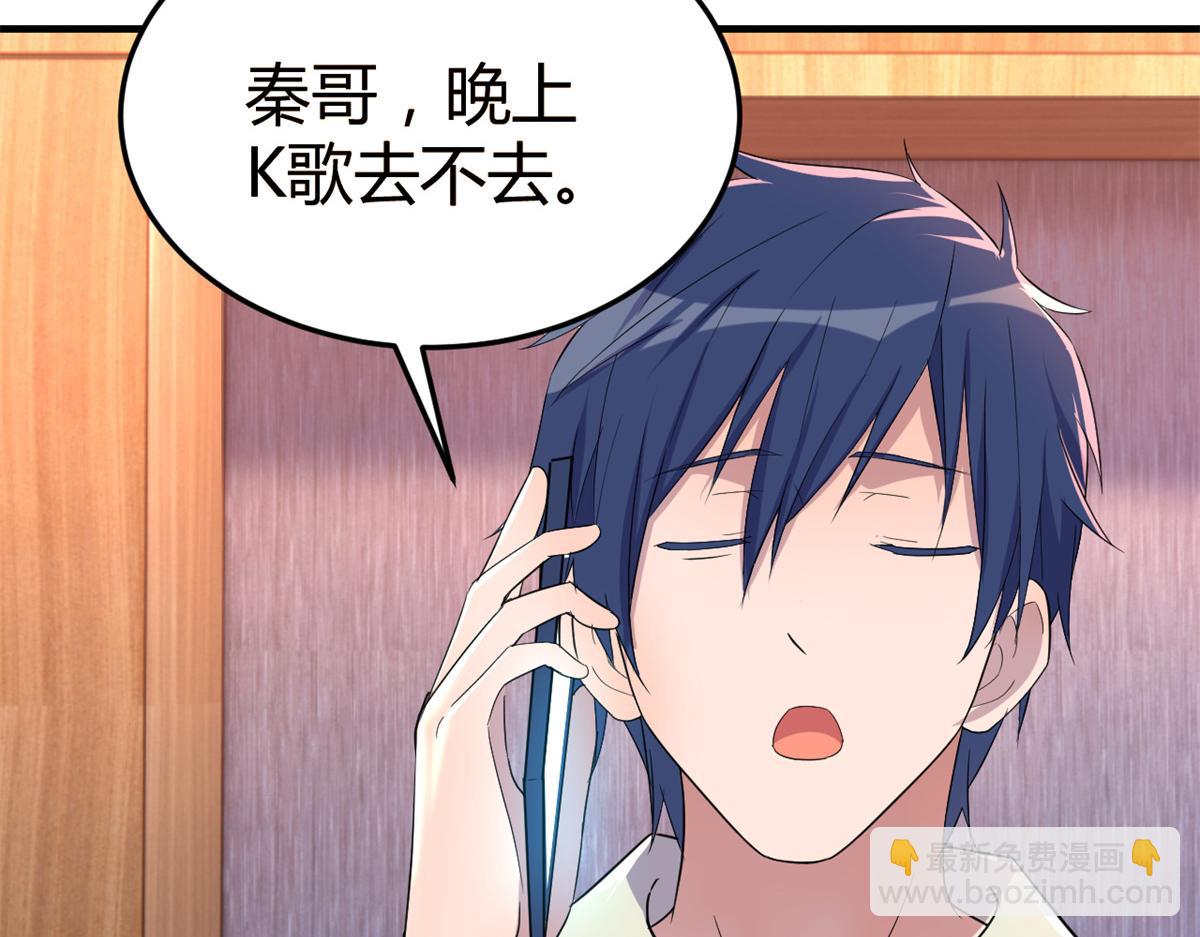 我的姐姐是大明星 - 148 按摩是個好手段(2/3) - 3