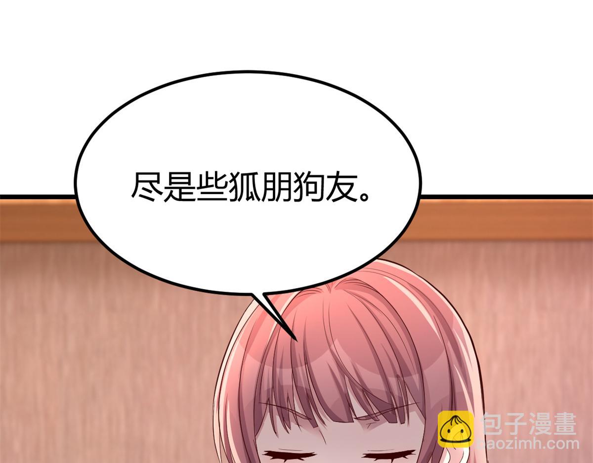 我的姐姐是大明星 - 148 按摩是個好手段(2/3) - 1