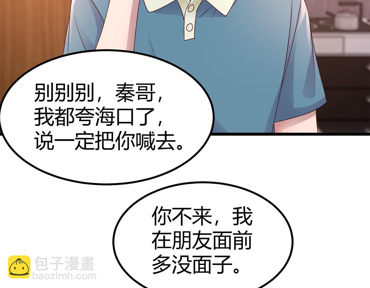 我的姐姐是大明星 - 148 按摩是個好手段(2/3) - 8