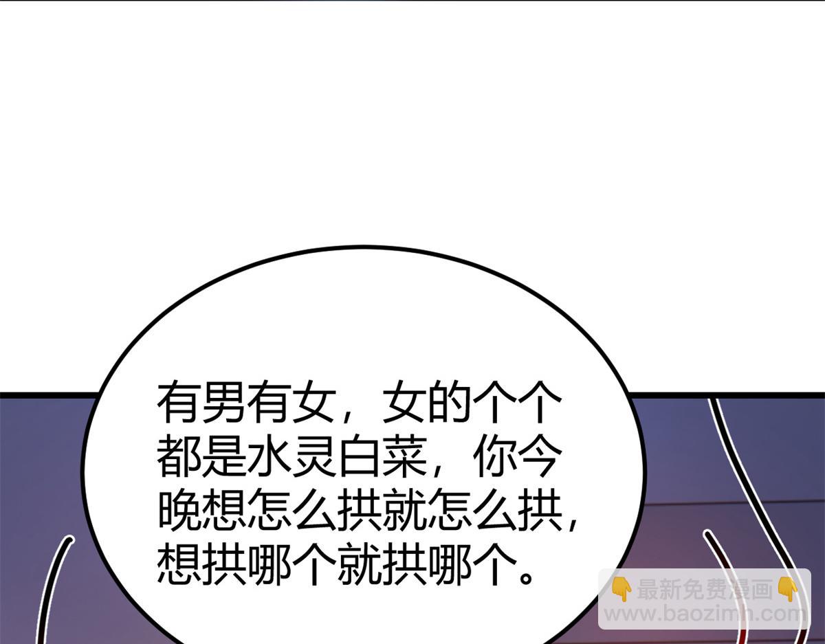 我的姐姐是大明星 - 148 按摩是個好手段(2/3) - 3