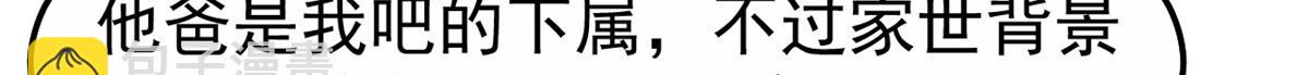 我的姐姐是大明星 - 150 东来被揍了(1/3) - 7