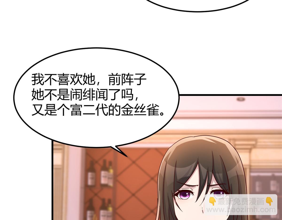 我的姐姐是大明星 - 150 東來被揍了(2/3) - 6