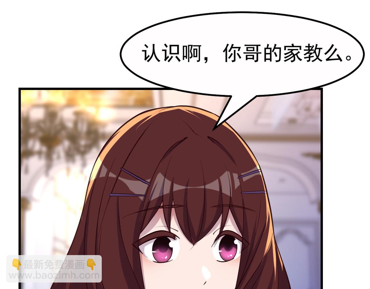 我的姐姐是大明星 - 150 東來被揍了(2/3) - 7