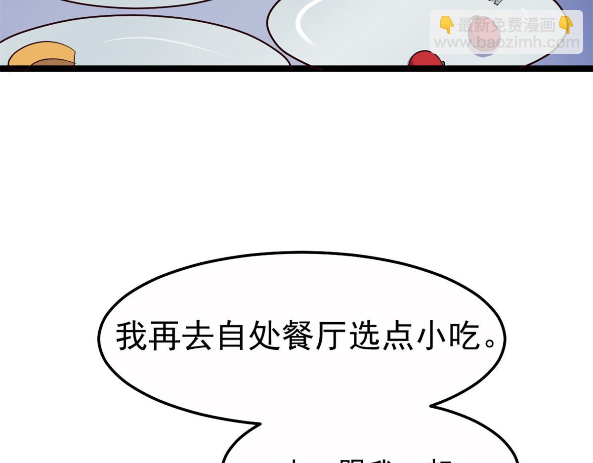 我的姐姐是大明星 - 150 東來被揍了(2/3) - 7