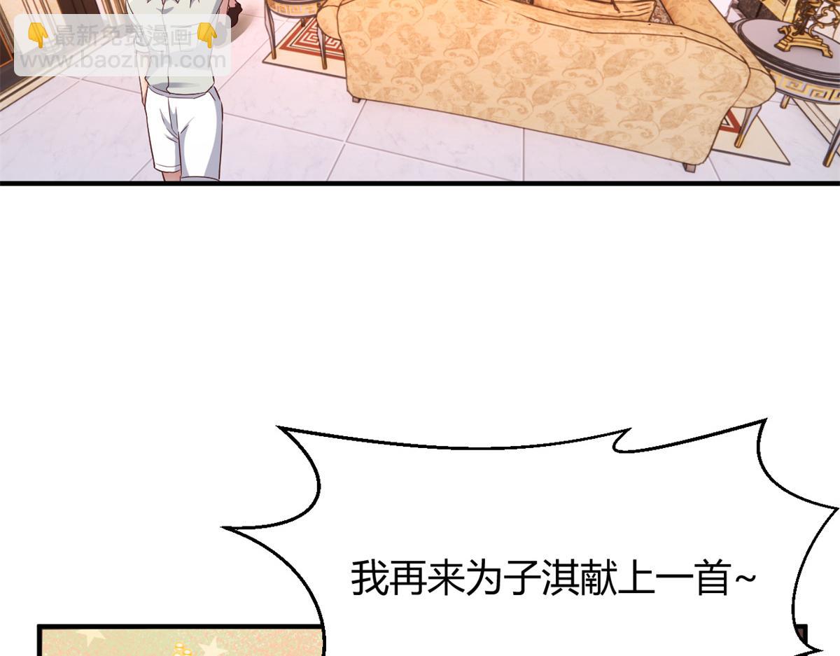 我的姐姐是大明星 - 150 東來被揍了(2/3) - 2