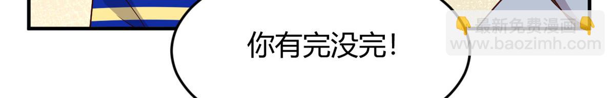 我的姐姐是大明星 - 150 東來被揍了(2/3) - 4