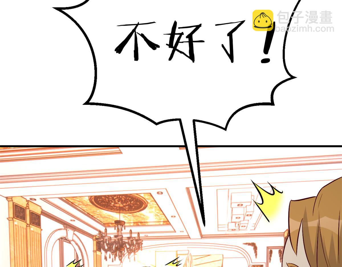 我的姐姐是大明星 - 150 東來被揍了(2/3) - 3