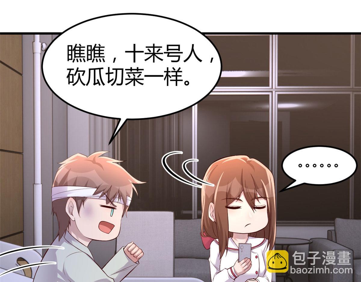 我的姐姐是大明星 - 152  紅顏禍水啊(3/3) - 6