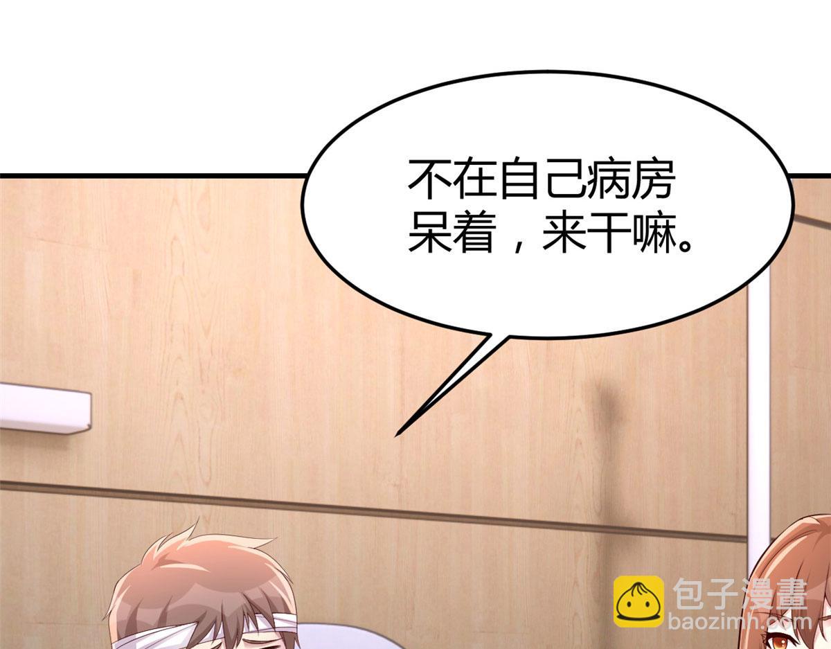 我的姐姐是大明星 - 152  紅顏禍水啊(3/3) - 5