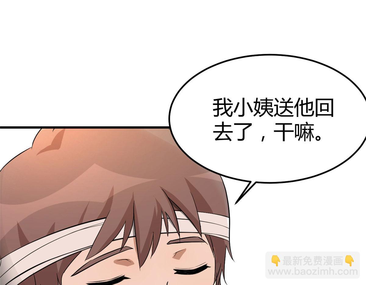 我的姐姐是大明星 - 152  紅顏禍水啊(3/3) - 4