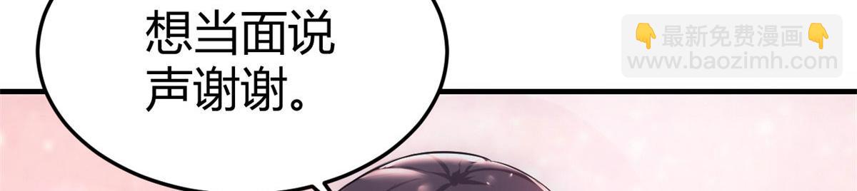 我的姐姐是大明星 - 152  紅顏禍水啊(3/3) - 6