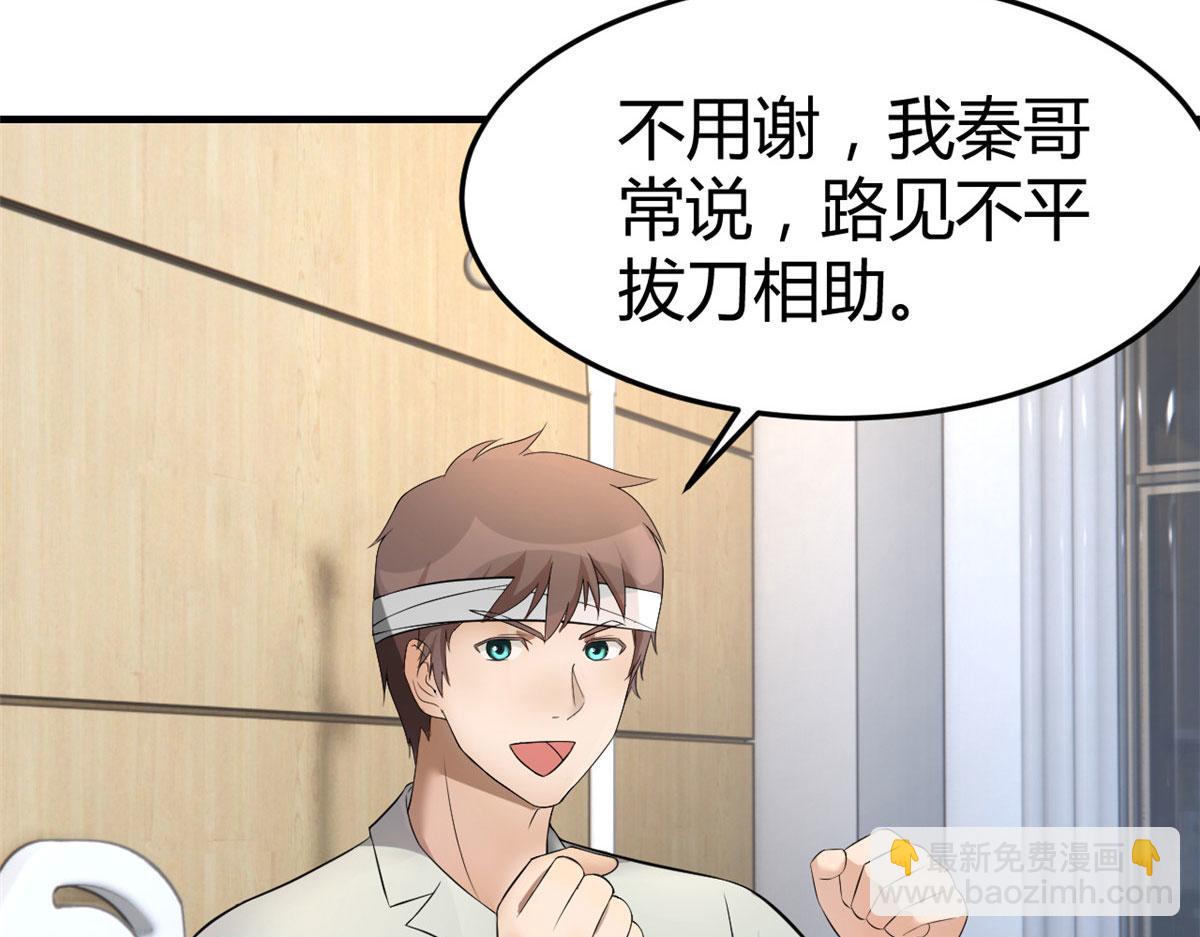 我的姐姐是大明星 - 152  紅顏禍水啊(3/3) - 3