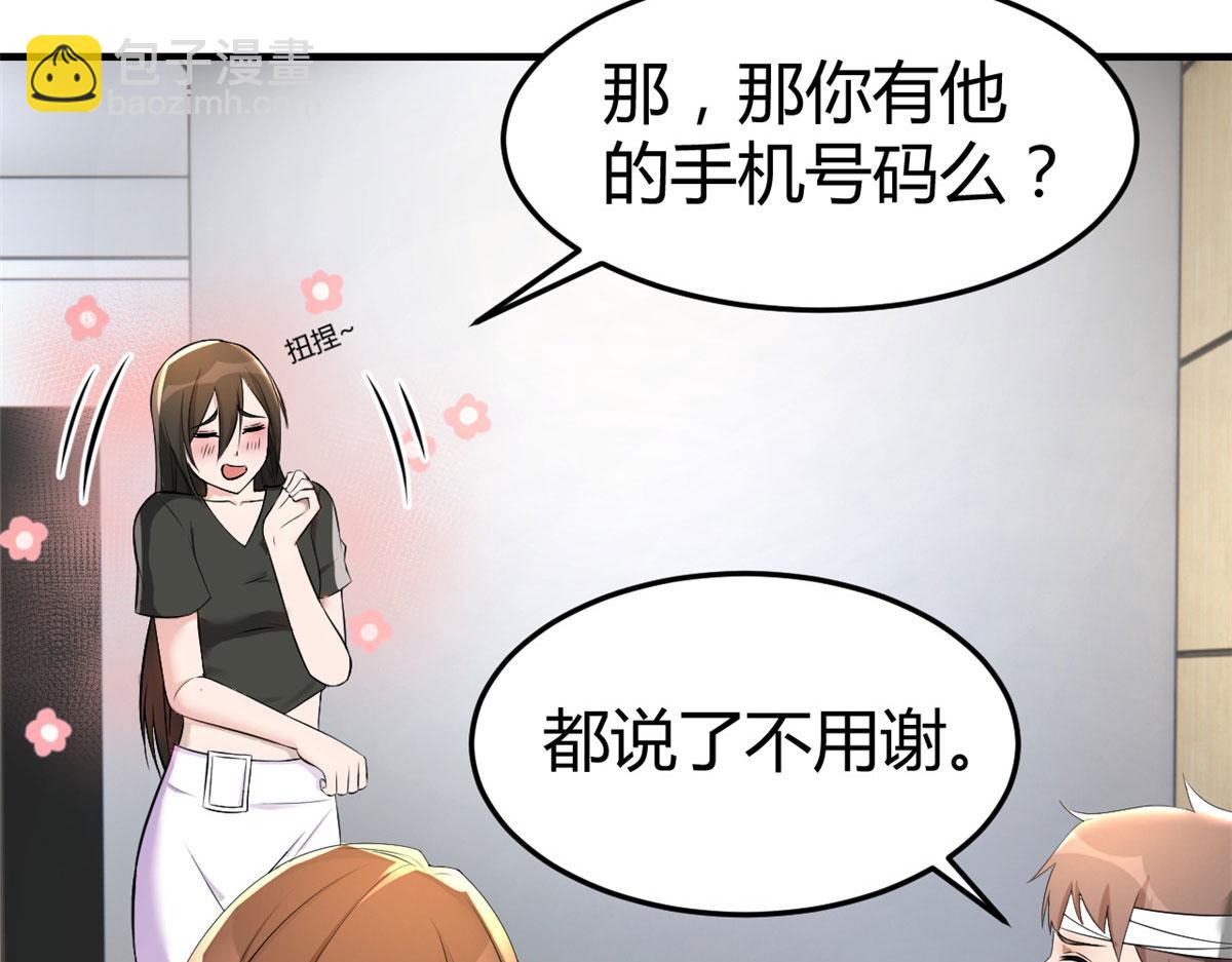 我的姐姐是大明星 - 152  紅顏禍水啊(3/3) - 6