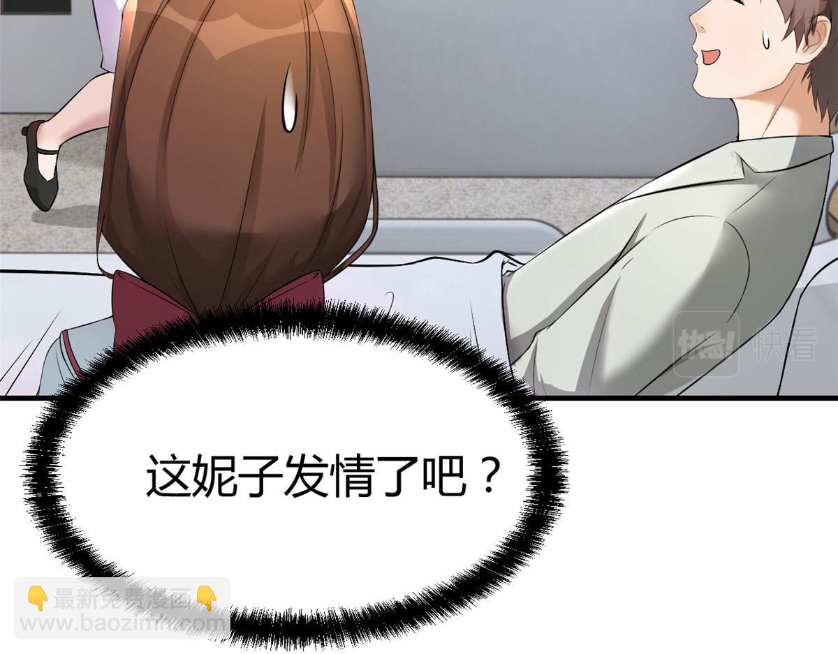 我的姐姐是大明星 - 152  紅顏禍水啊(3/3) - 7