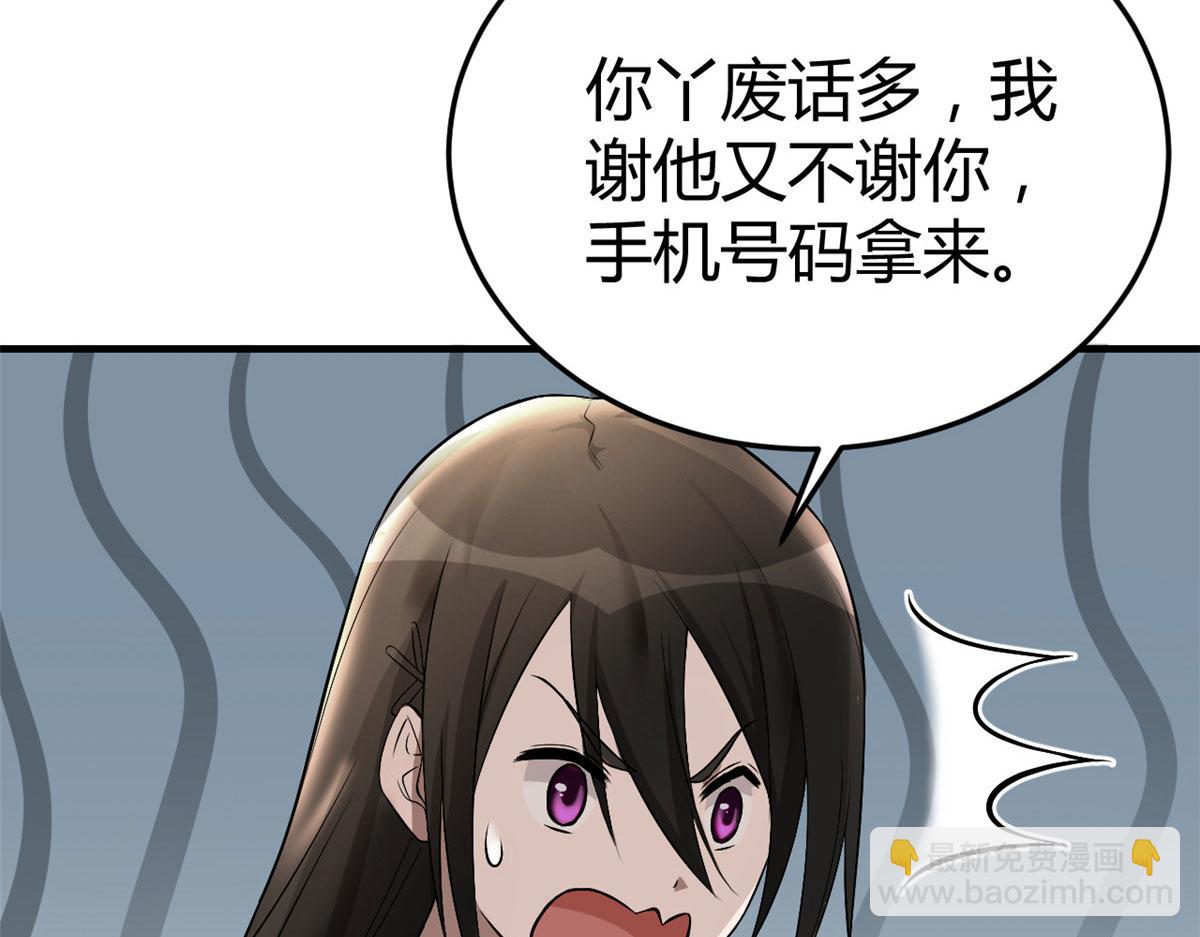 我的姐姐是大明星 - 152  紅顏禍水啊(3/3) - 2