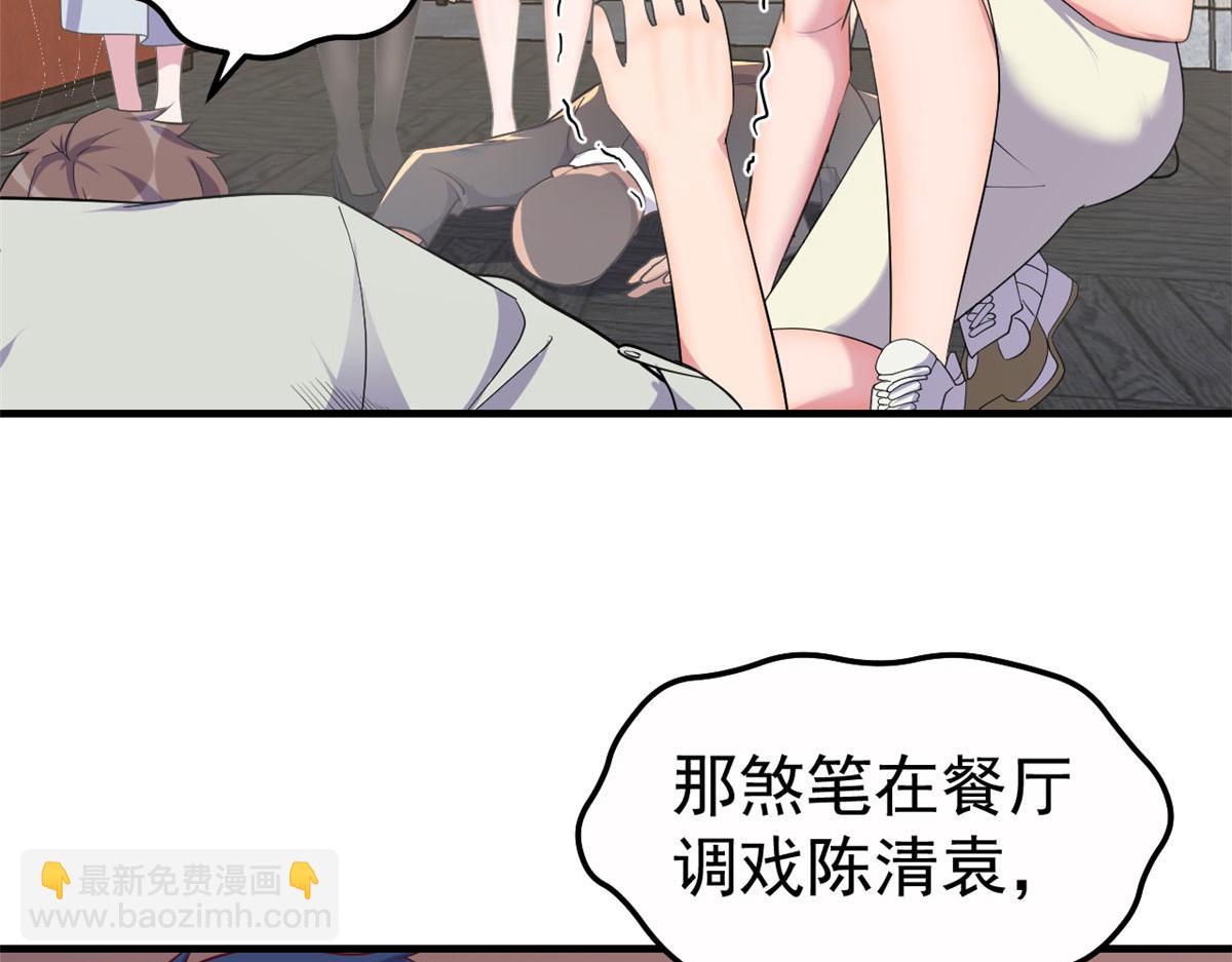 我的姐姐是大明星 - 152  紅顏禍水啊(1/3) - 2